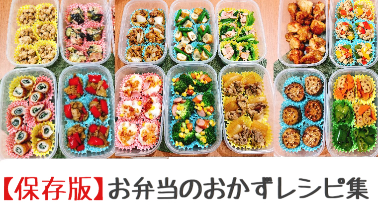 びん 記念碑的な ループ お 弁当 おかず 野菜 作り 置き Tokyoan Jp