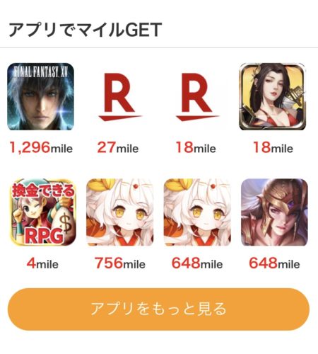すぐたまのポイントをアプリのインストールで貯める