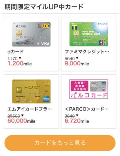 すぐたまのポイントをクレジットカードの発行で貯める